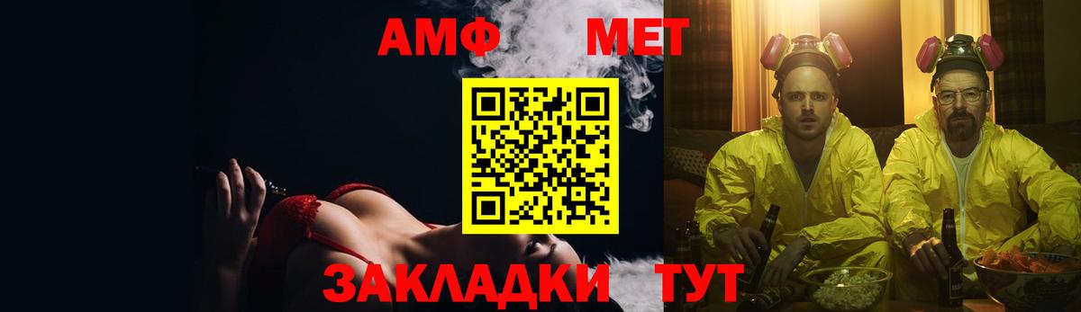 Вятские Поляны  АМФ Розовый  АМФЕТАМИН  Вход с VPN 