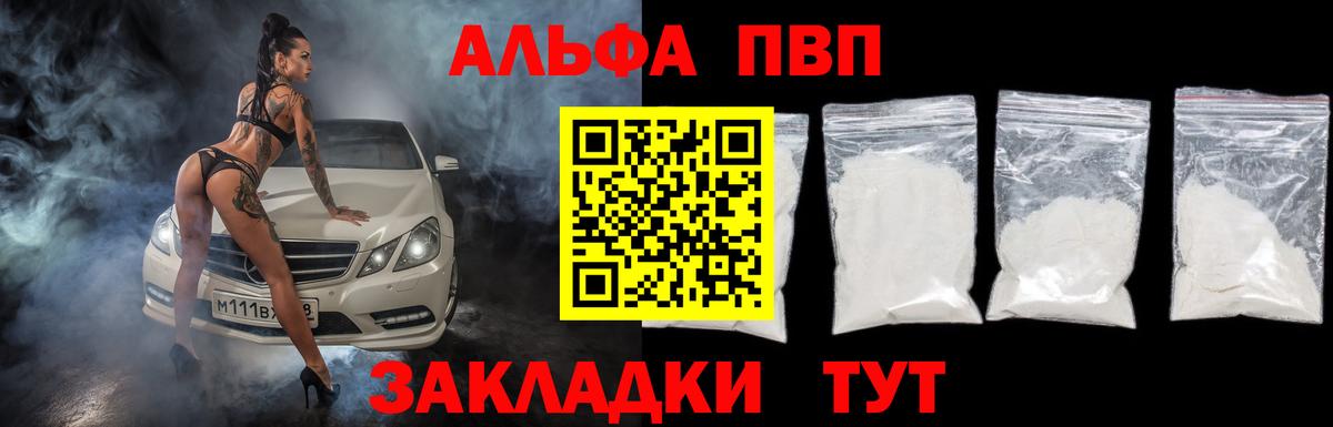 Вятские Поляны  A PVP СК КРИС  Вход с VPN  APVP СК  Alpha-PVP Соль 