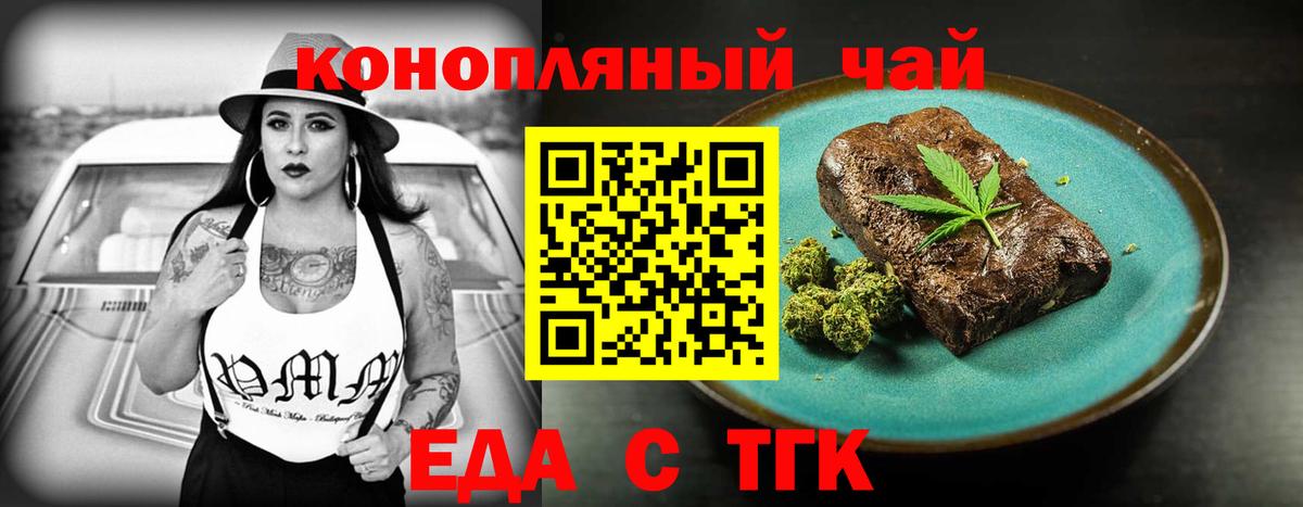 Вятские Поляны  Cannafood марихуана  Вход с VPN 