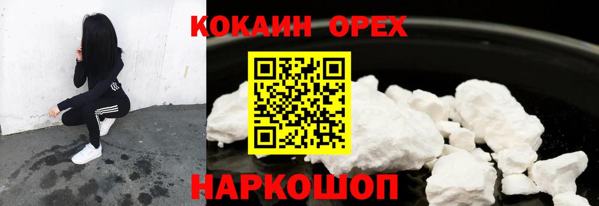 КОКАИН Перу Вятские Поляны