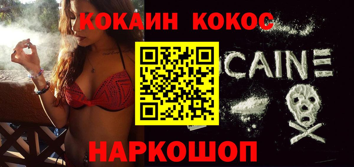 цена   Вход с VPN  COCAIN 98%  Вятские Поляны  КОКАИН FishScale  Cocaine 