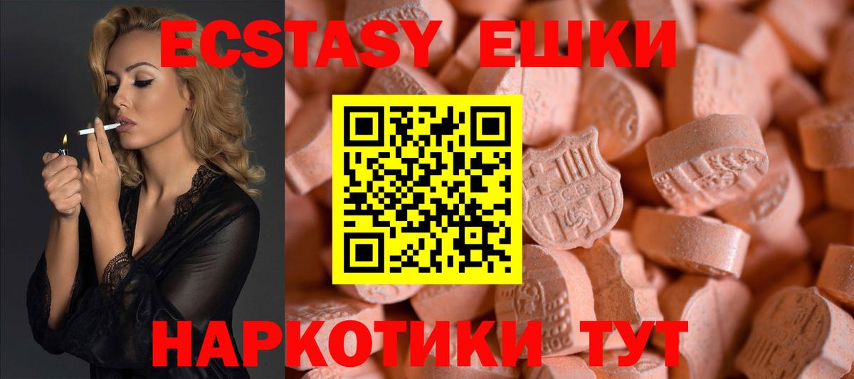 Вятские Поляны  Ecstasy диски  Ecstasy 280мг  Ecstasy  Вход с VPN 