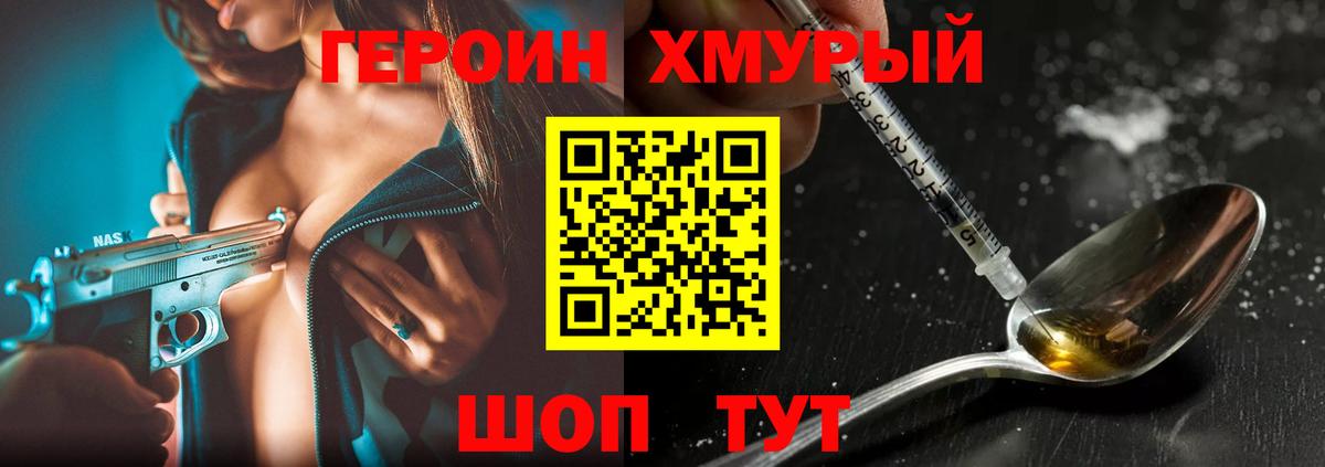 Героин гречка  Вход с VPN  Вятские Поляны 