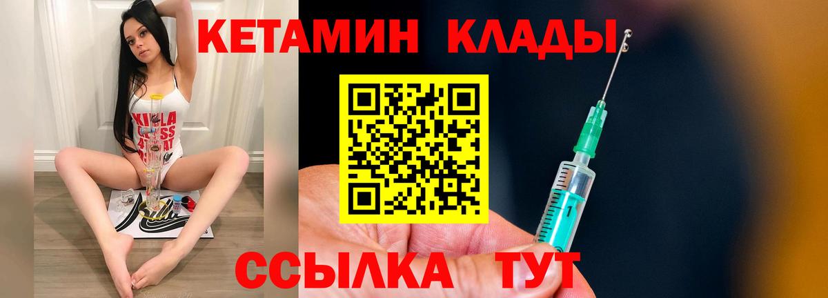 КЕТАМИН VHQ Вятские Поляны