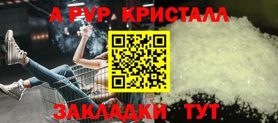 альфа пвп Аргун