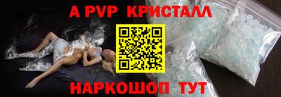 альфа пвп Аргун