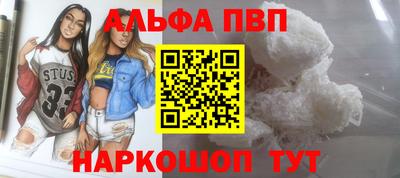 альфа пвп Аргун