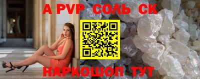 альфа пвп Аргун