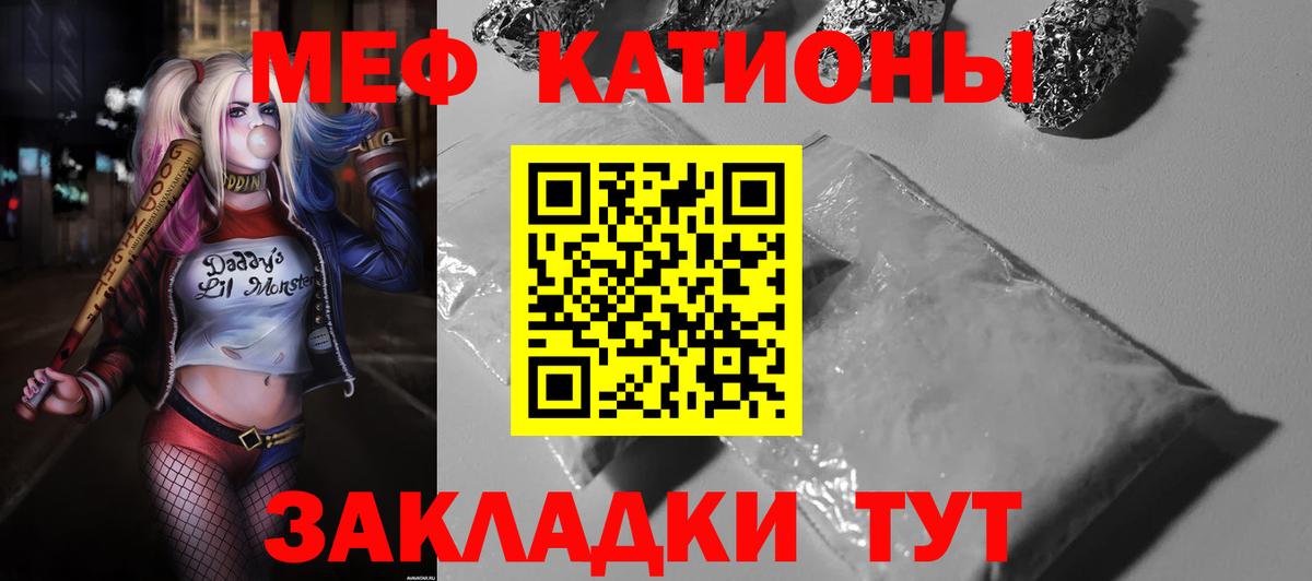 МЯУ-МЯУ  Мефедрон VHQ  Меф mephedrone  Вход с VPN  Вятские Поляны 