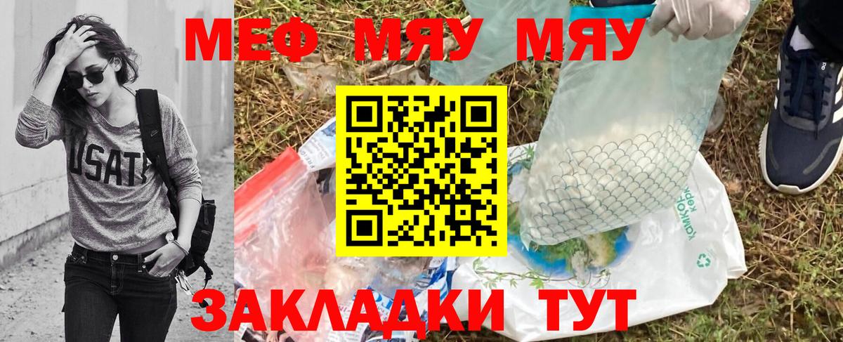 Мефедрон мука Вятские Поляны