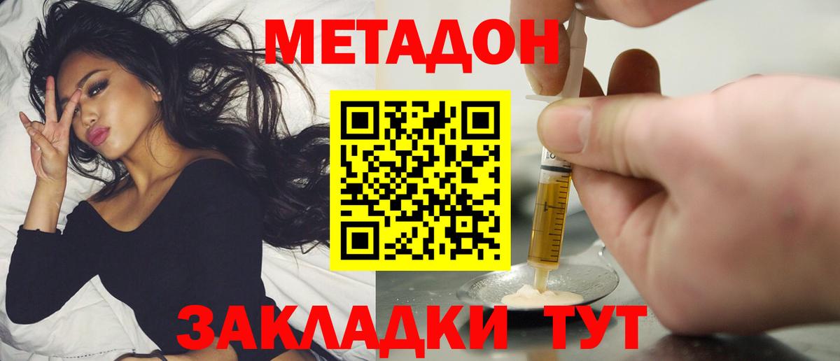 Вятские Поляны  МЕТАДОН мёд  Вход с VPN  МЕТАДОН белоснежный 