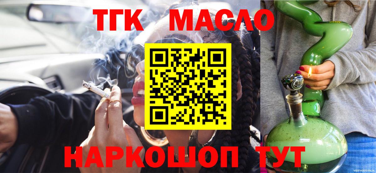 Вятские Поляны  Дистиллят ТГК концентрат  Вход с VPN 